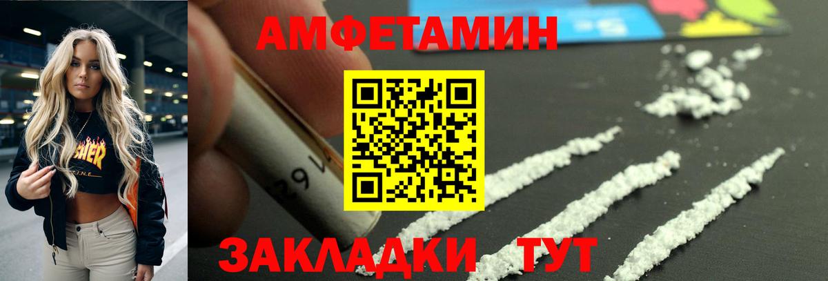 Шатура  Амфетамин Premium  Amphetamine  Вход с VPN 
