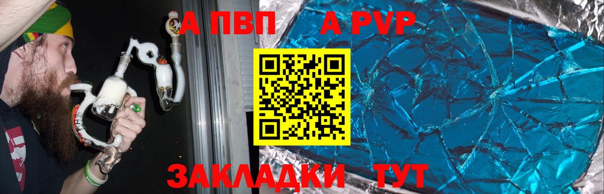 цены   Alpha-PVP Crystall  Шатура  Вход с VPN  A-PVP Crystall 