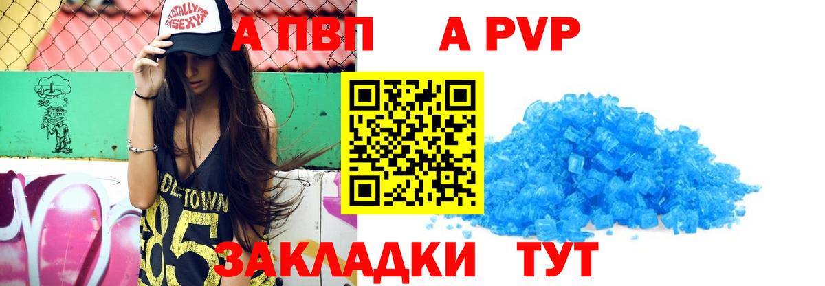 A PVP мука Шатура