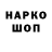 Бутират GHB Egor Qw