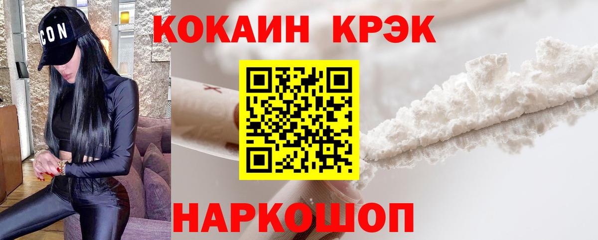 Шатура  Cocaine Fish Scale  COCAIN  закладка  Вход с VPN  COCAIN Перу 