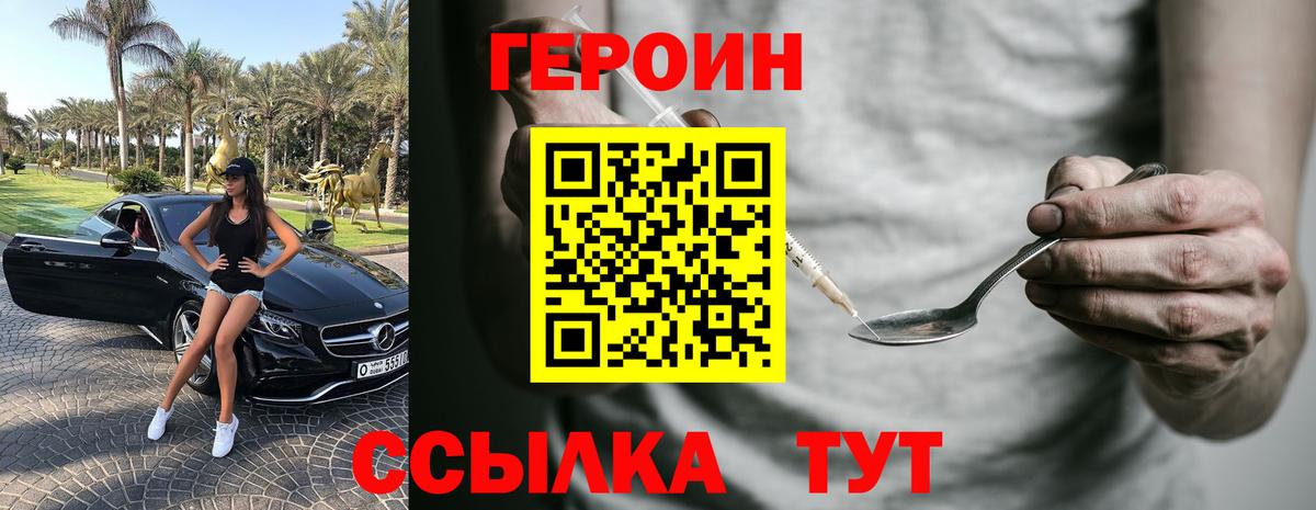 ГЕРОИН афганец Шатура