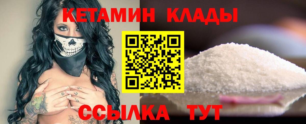 darknet наркотические препараты  КЕТАМИН VHQ  КЕТАМИН VHQ  Вход с VPN  Шатура 