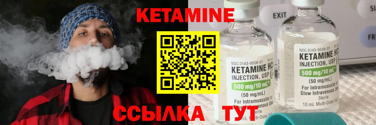 КЕТАМИН ketamine Шатура