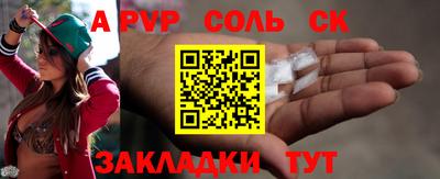 соль курить ск Северобайкальск
