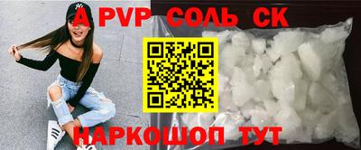 соль курить ск Северобайкальск