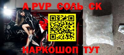 соль курить ск Северобайкальск