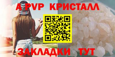 ALPHA PVP Севастополь