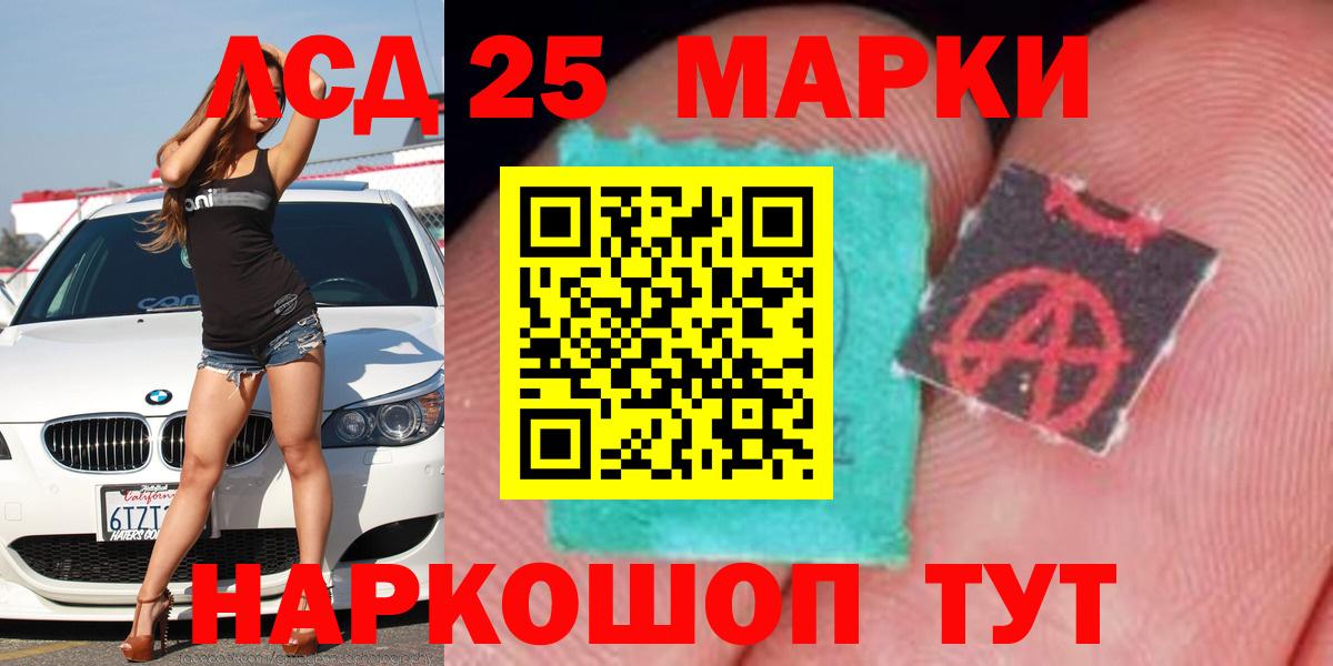 LSD-25 экстази кислота Шатура