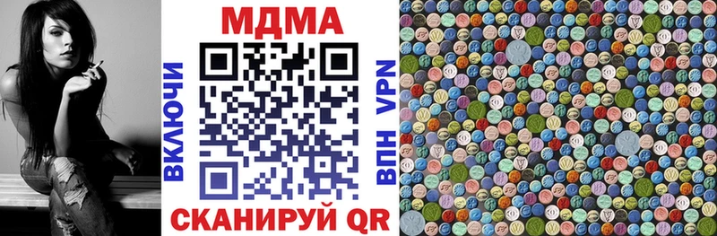 МДМА crystal  Шатура 