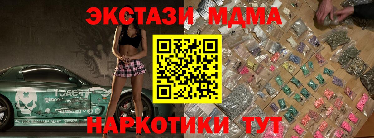 MDMA crystal Шатура