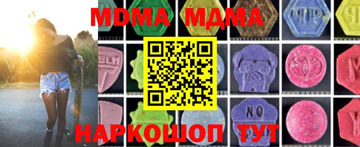 МДМА  МДМА VHQ  Вход с VPN  Шатура 
