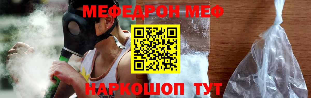 Меф мука Шатура