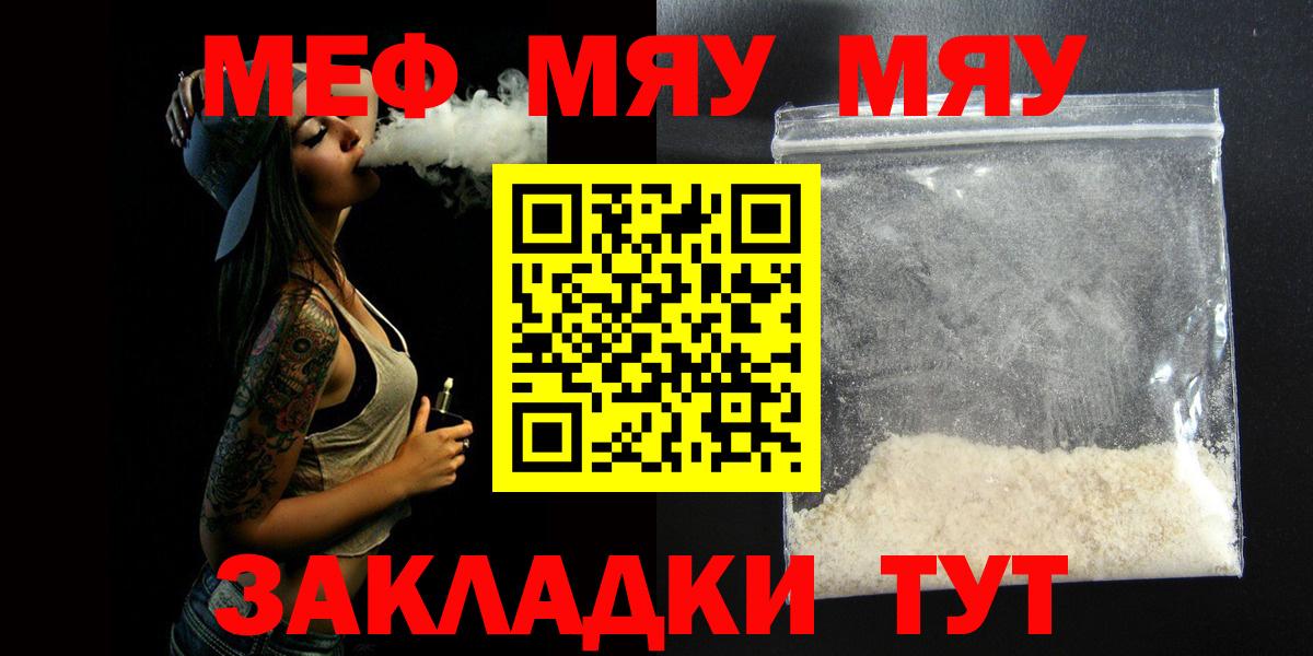МЕФ VHQ  Меф 4 MMC  Шатура  Вход с VPN 