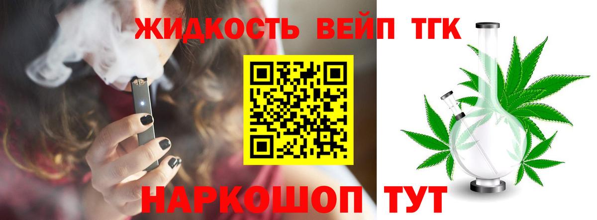 ТГК концентрат  цены   Шатура  Вход с VPN 