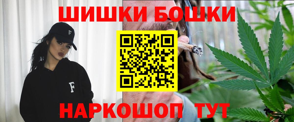 Конопля AK-47  Марихуана марихуана  Шатура  Шишки марихуана White Widow  Каннабис SATIVA & INDICA  Вход с VPN 